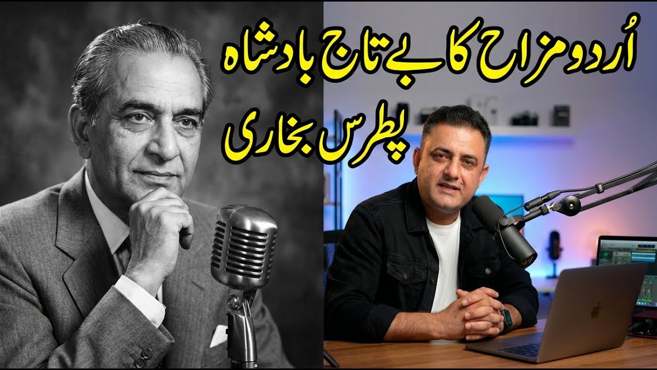 Father of Urdu Humor