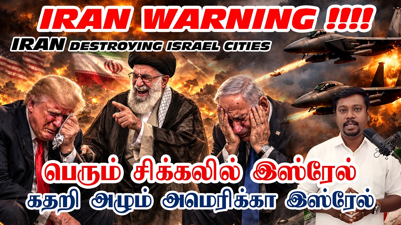 Iran on fire Mode | பெரும் சிக்கலில் இஸ்ரேல் | Iran Israel War Update | Tamil kalanjiyam