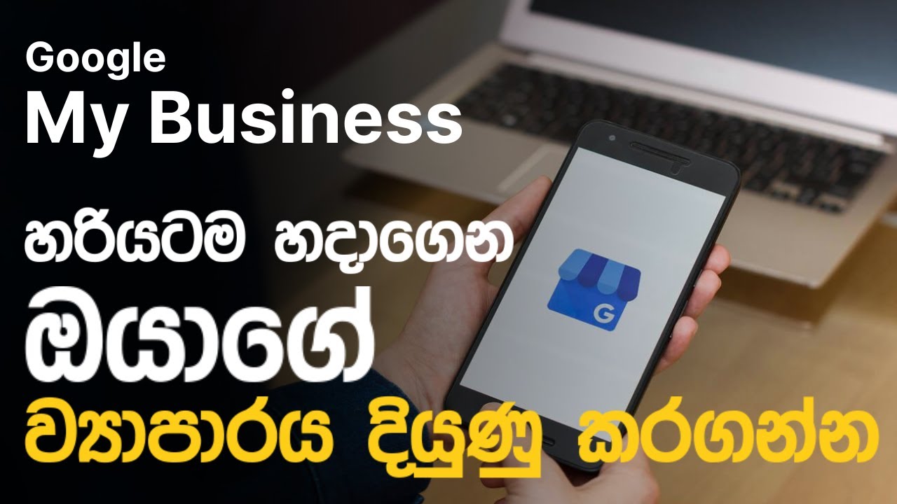 Google My Business Account Create Sinhala Tutorial | Web Advisor