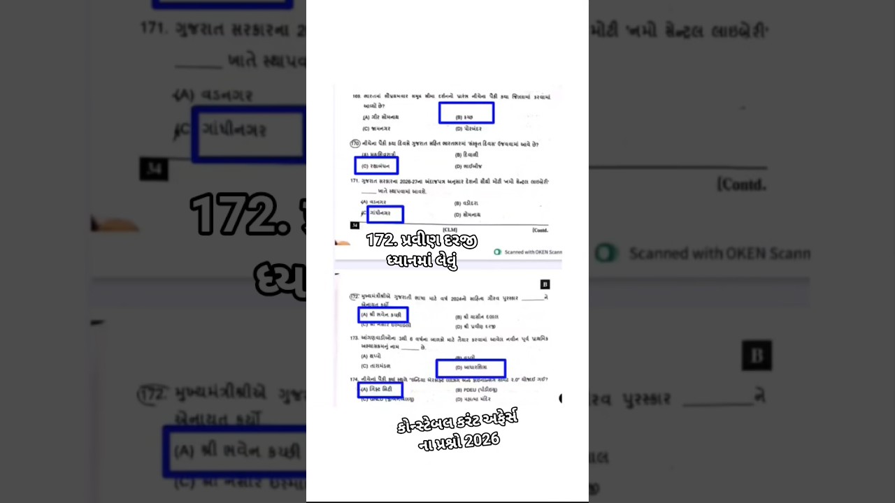 gujarat police constable paper 2026|gujarat police constable paper solution 2026 constable#gujarat