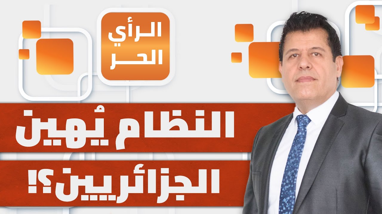خفايا تسليم الجزائر البرلماني سيف مخلوف للنظام التونسي يكشفها البرلماني بشر الشابي