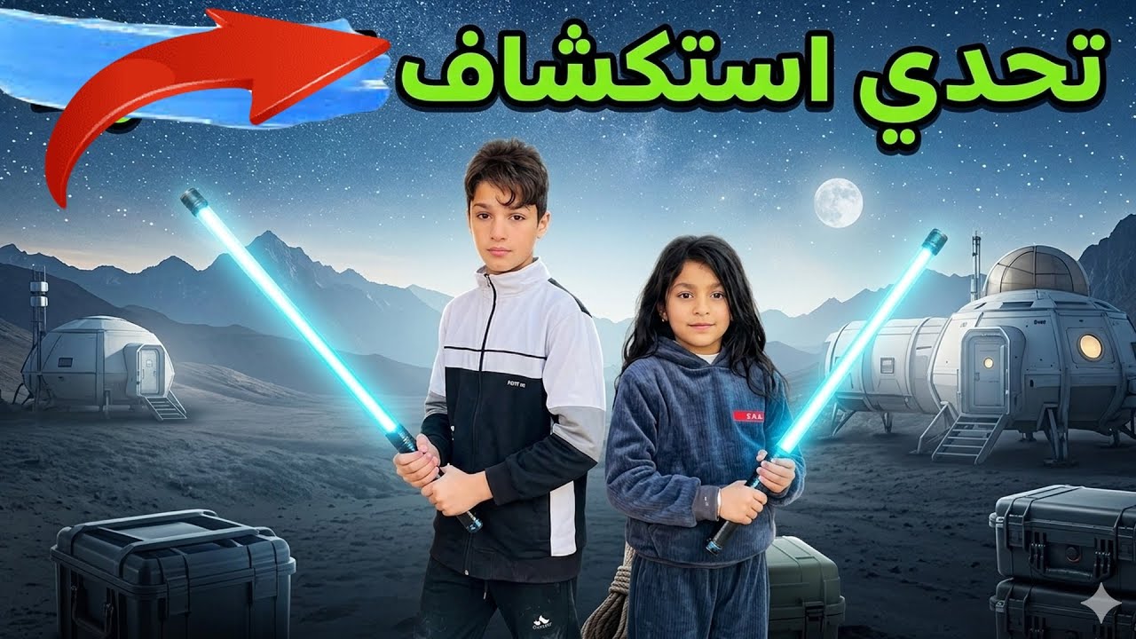 تولاي اونخطفت😭قدام عنينا