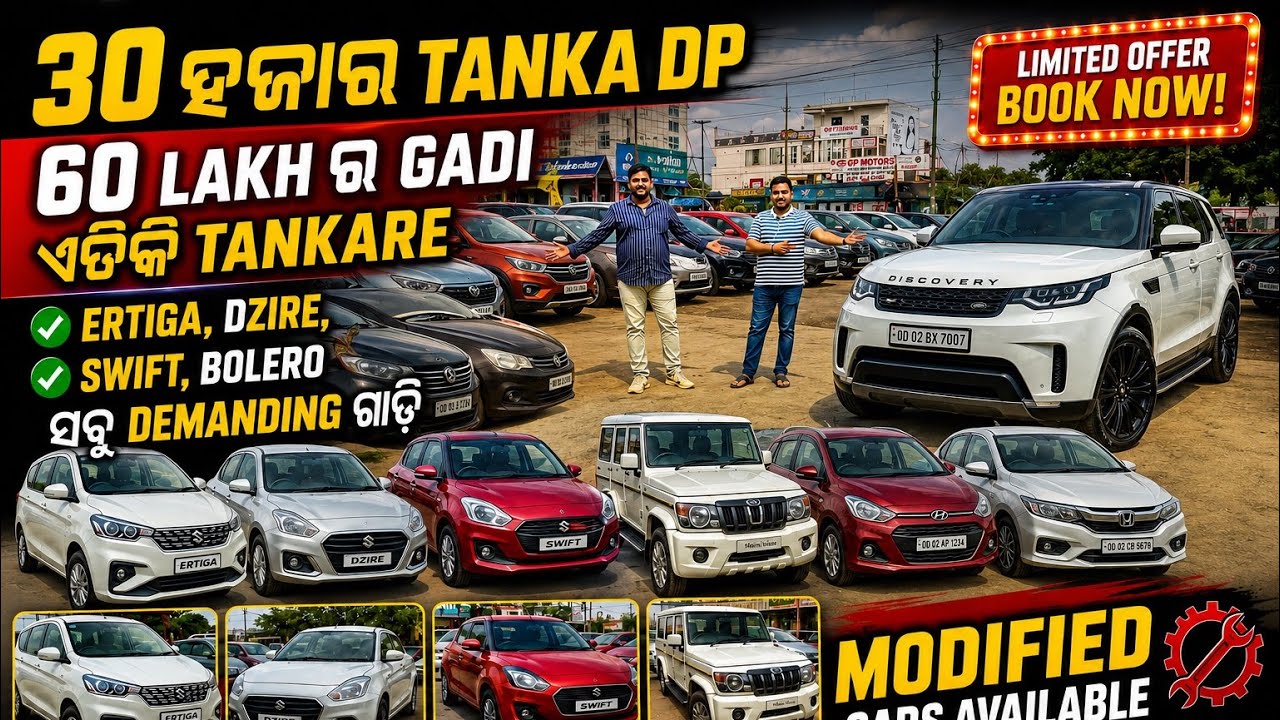 Only 30k🔥 Second Hand Car DP🔥Modified Thar🔥Used Ertiga, Dzire, Bolero! Premium Cars in Bhubaneswar