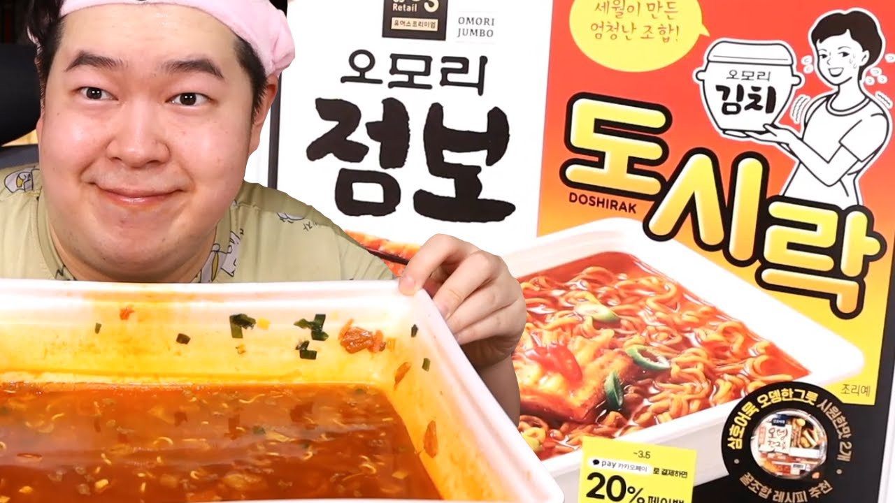 오모리점보도시락 다 먹기 성공 먹방