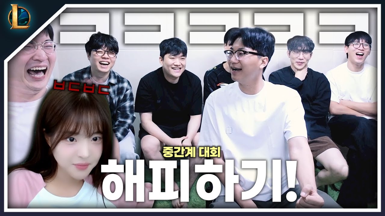 팀 뽑기 전부터 모두에게 버림받은 해기ㅋㅋ ㅣ중간계 EP.1