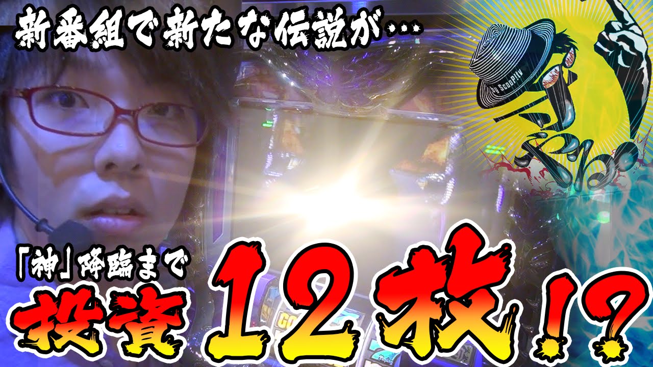 寺やる！第1話【アナザーゴッドハーデス-奪われたＺＥＵＳｖｅｒ．-】【ミリオンゴッド- 神々の凱旋-】 パチスロ　スロット