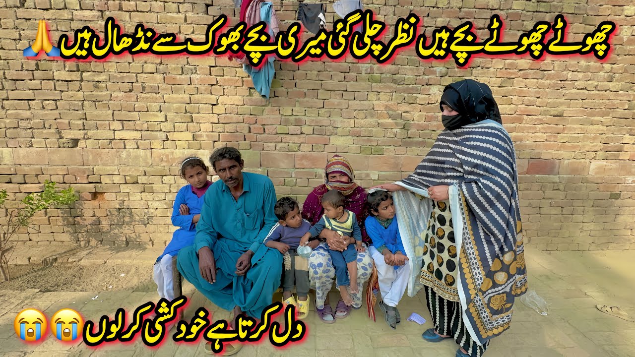 Dil Karta Hai Khud Kushi Kar Lon | Poor People | Pahore Welfare Org 