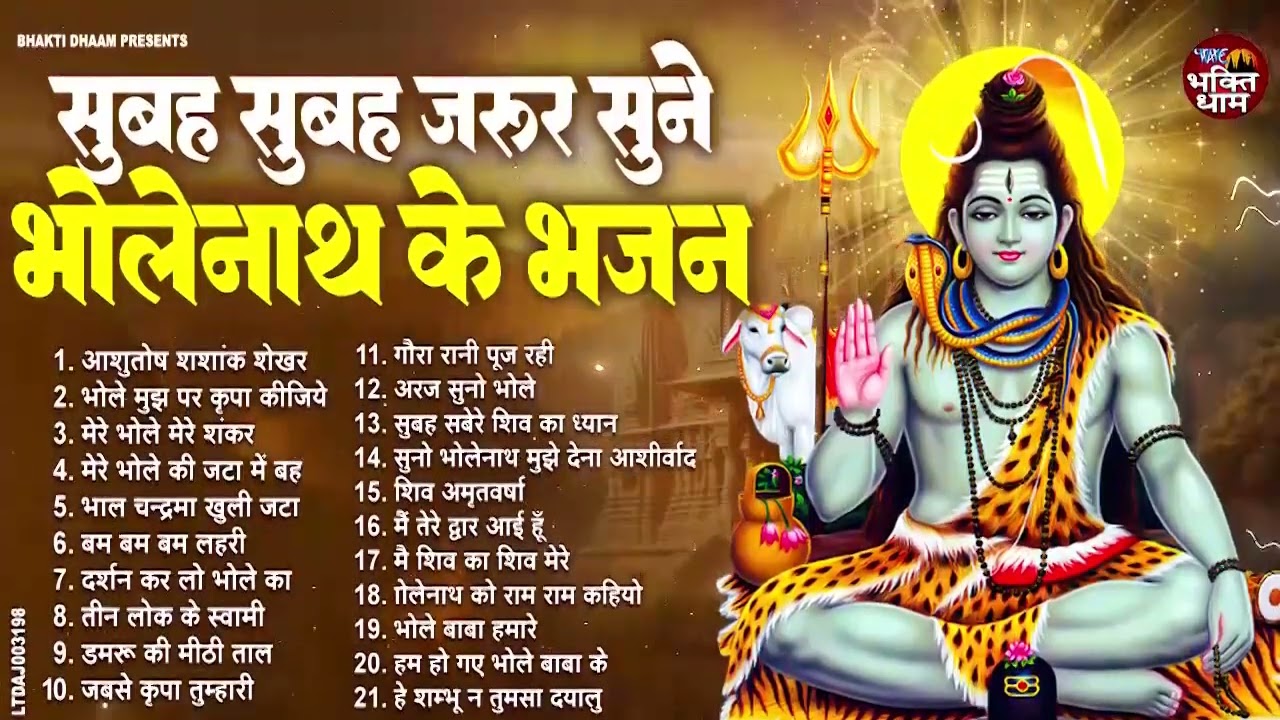 सुबह से शाम तक चलने वाले शिव भजन | Nonstop Shiv Bhajan 2026#harharmahadev #bholebaba