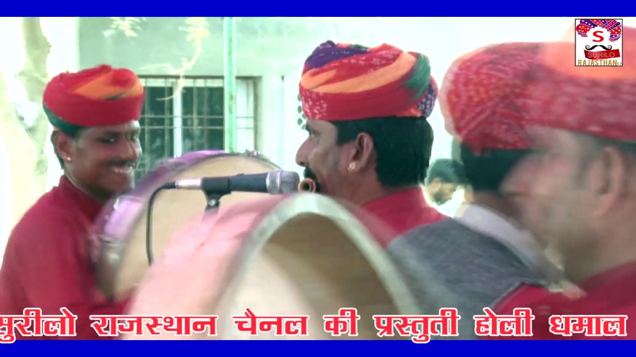 Chang Bansuri Dhamal New Video Rajsthani