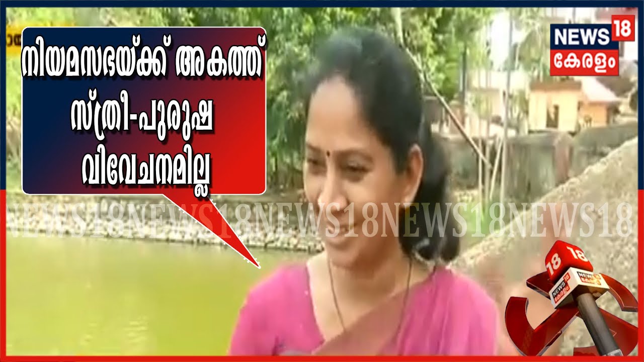 മാറുന്ന രാഷ്ട്രീയ സങ്കല്പങ്ങളെക്കുറിച്ച് കായംകുളം LDF സ്ഥാനാർഥി U Prathibha