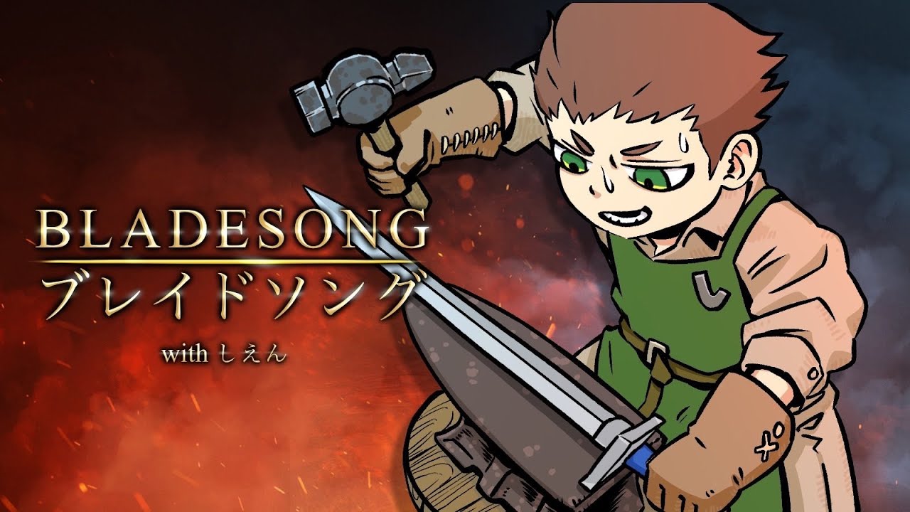 【Bladesong – ブレイドソング】男のロマン刀鍛冶～～～！