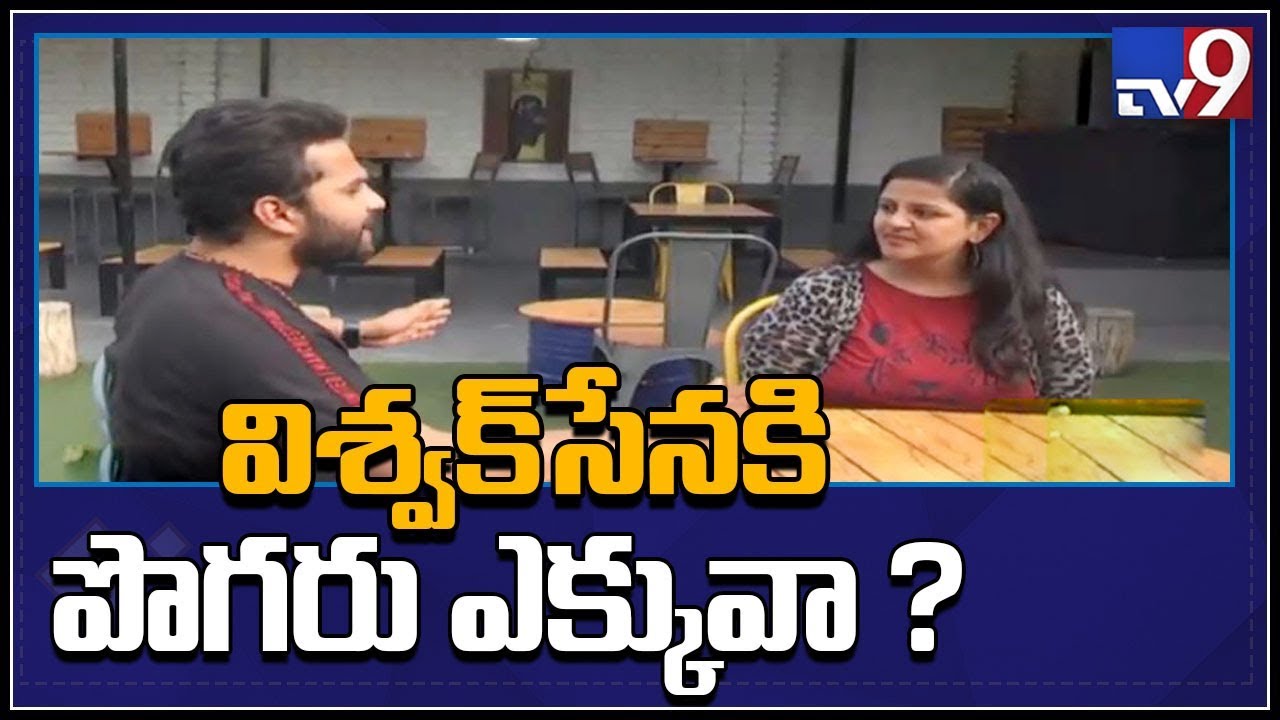 My target is Vijay Devarakonda and Dhanush : Vishwaksen Naidu - TV9 Exclusive Interview