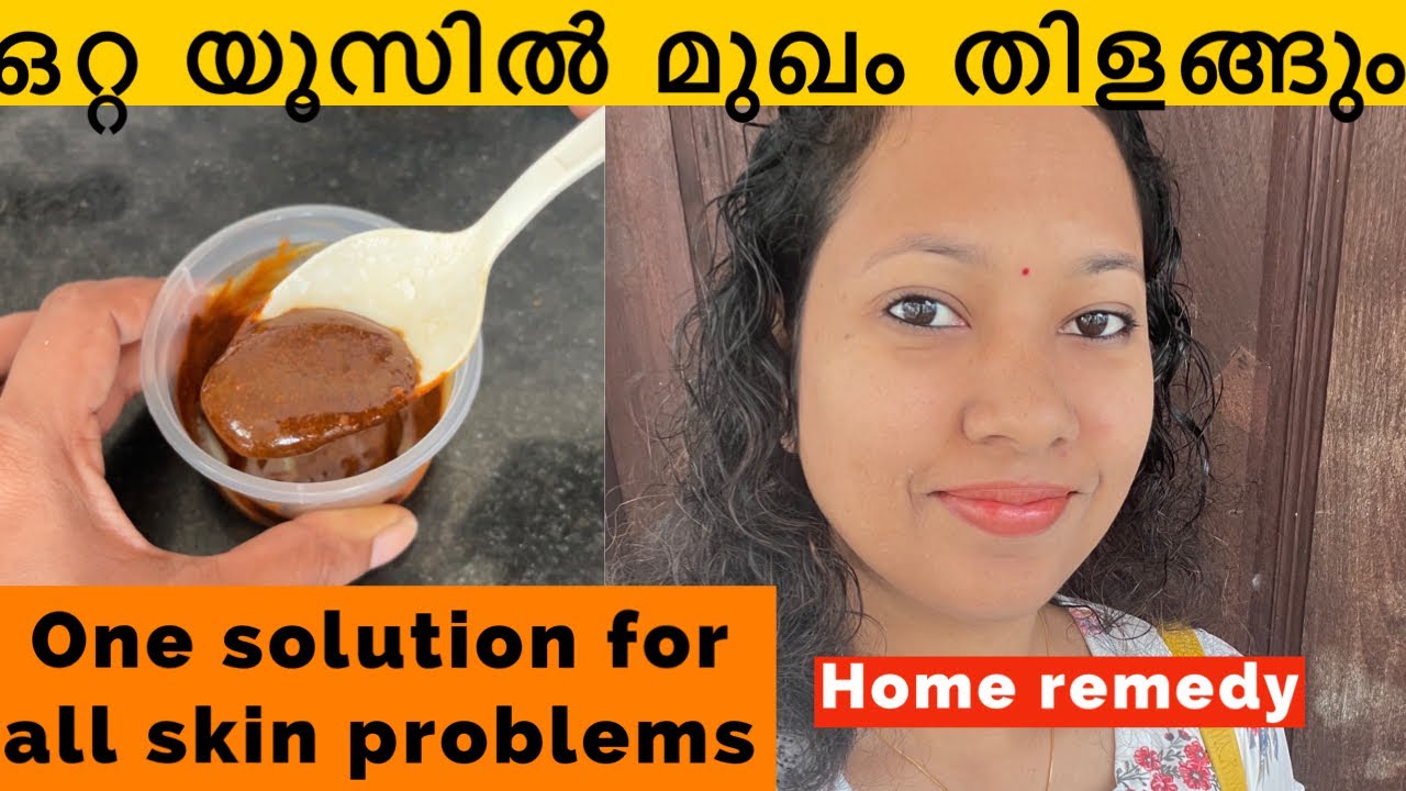 10 Problems one solution🤩 പത്ത് പൈസ  ചിലവില്ലാതെ വീട്ടിൽ തന്നെ മുഖം തിളങ്ങും | Coffee face pack