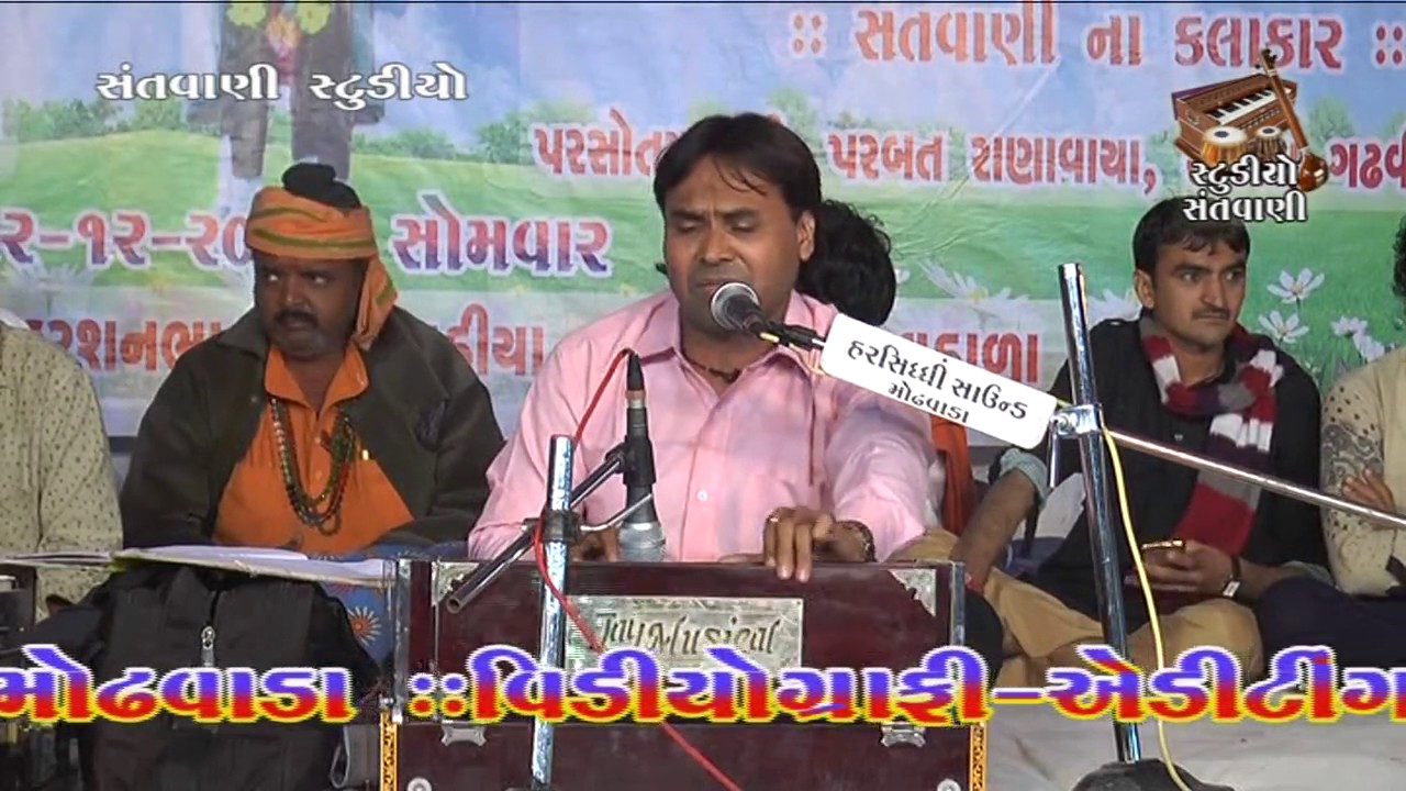 Santvani studio miyani nathaata mandir vadala parbatbhai ranavaya rajabarot ni visi(1)