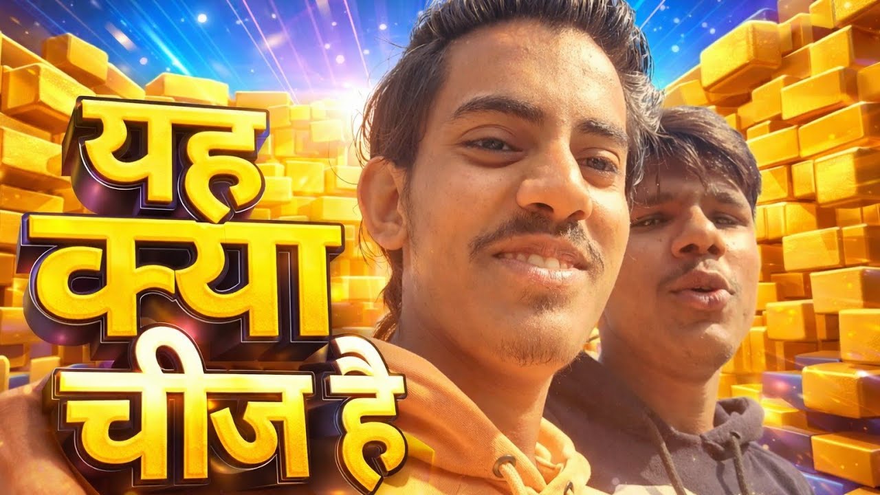 यह क्या चीज है 😲 पहली बार देखा ऐसा कुछ!