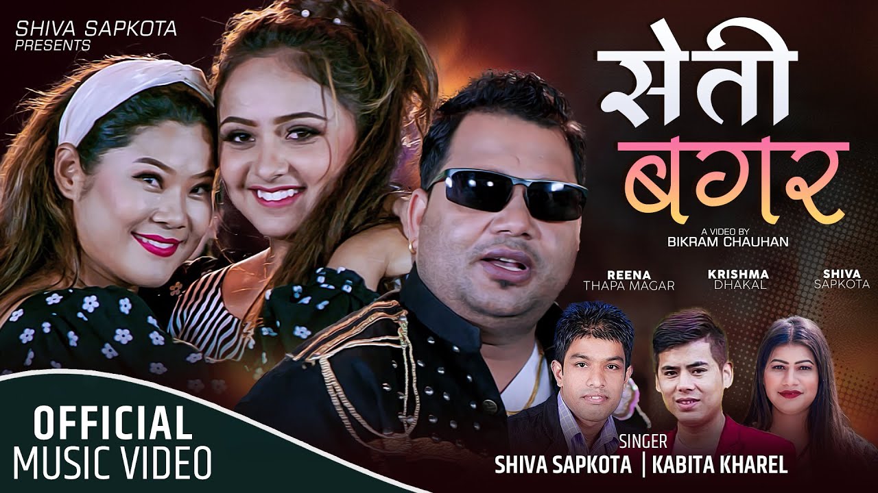 Seti Bagara (सेती बगर)  New Nepali Lok Dohori Song 2079 By Shiva Sapkota & Kabita Khanal Ft karishma
