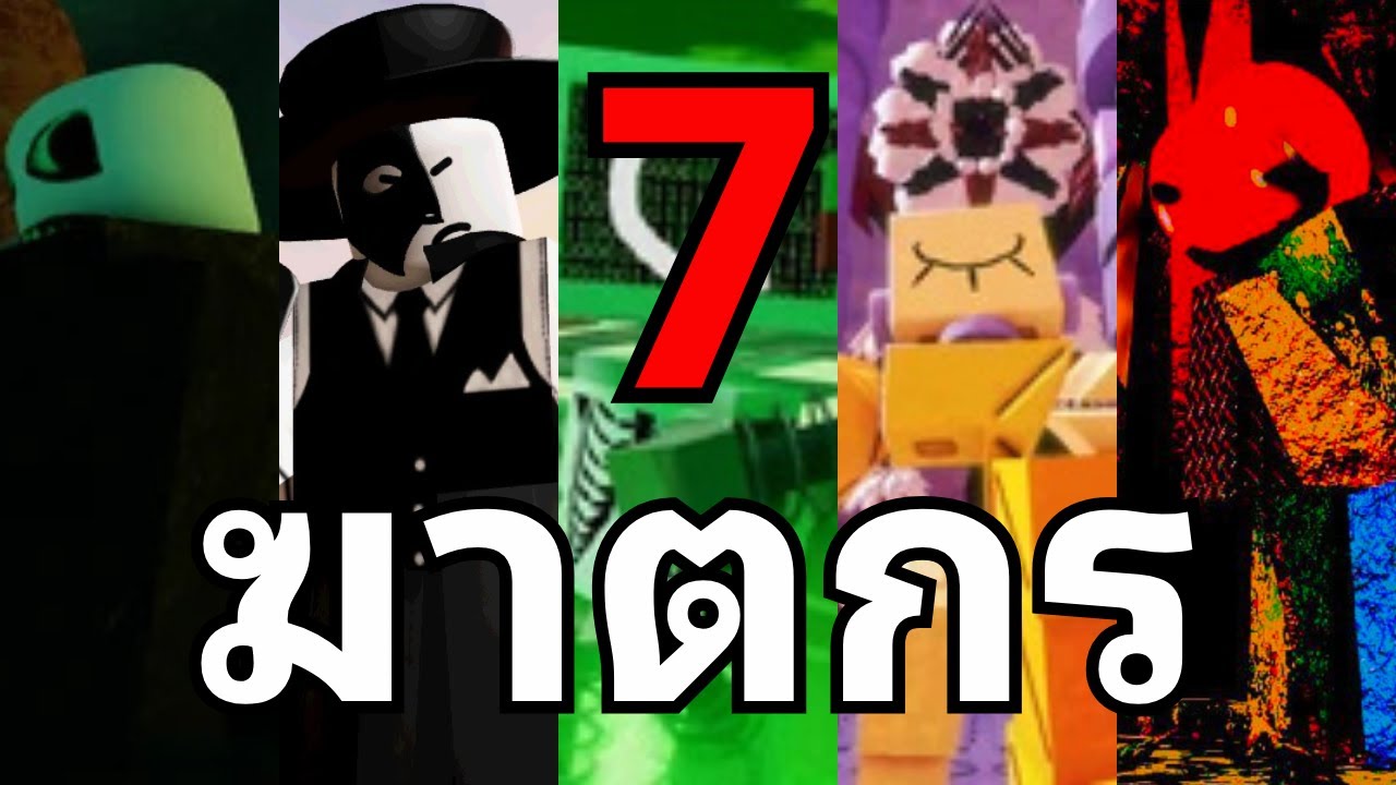 Включает в себя историю и секреты всех 7 убийц из Die of Death!
