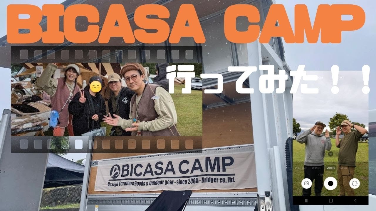 【デュオキャンプ】BICASA CAMP 2025に行ってみた。　#キャンプ　#キャンプイベント  #campgear