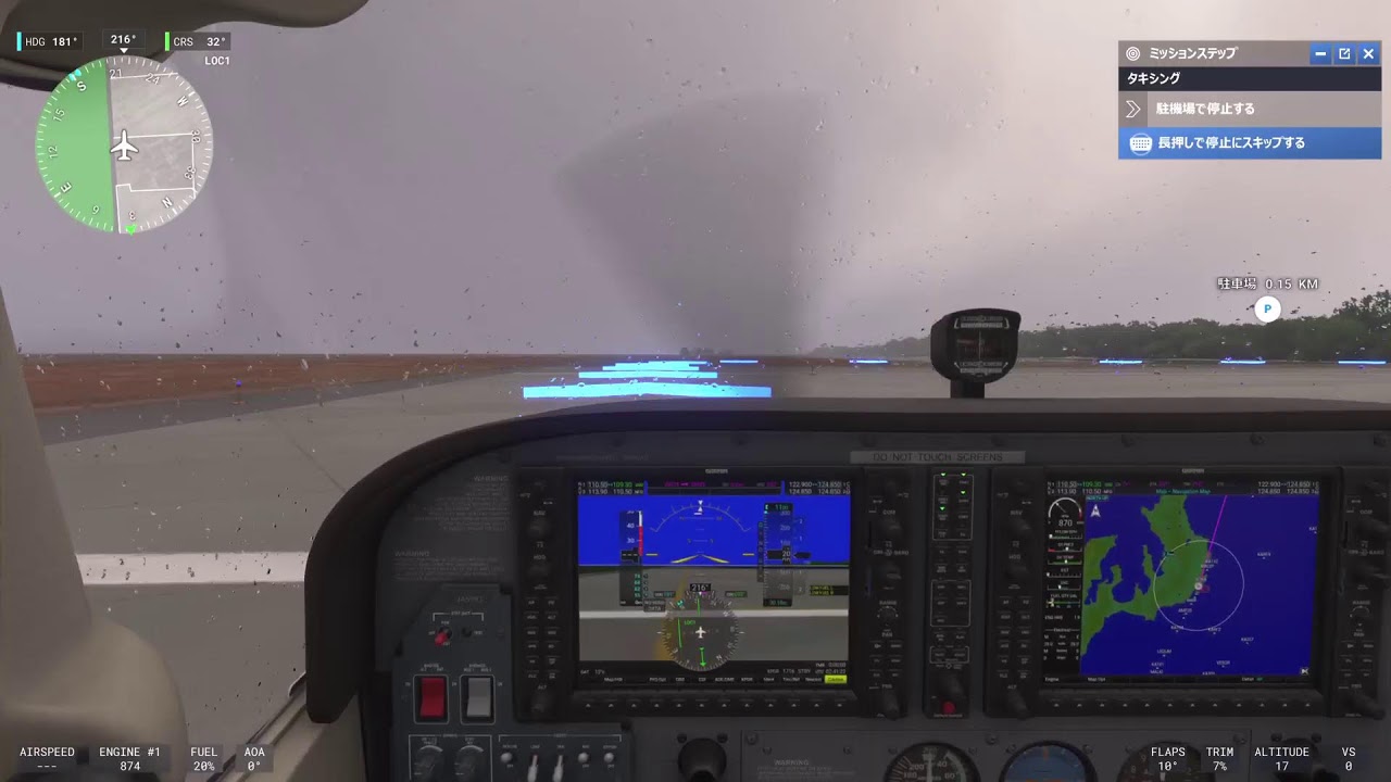 【MSFS2024】マルチプレイで鹿児島県西部飛んでます。そのあとキャリアモード(2026/1/31)【PS5】