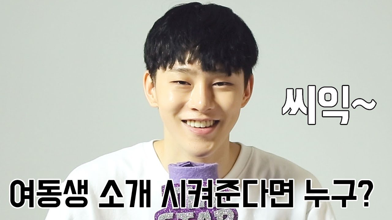프로듀스101 권현빈, 여동생이 있다면 소개해주고 싶은 연습생은? [더스타큐피드]