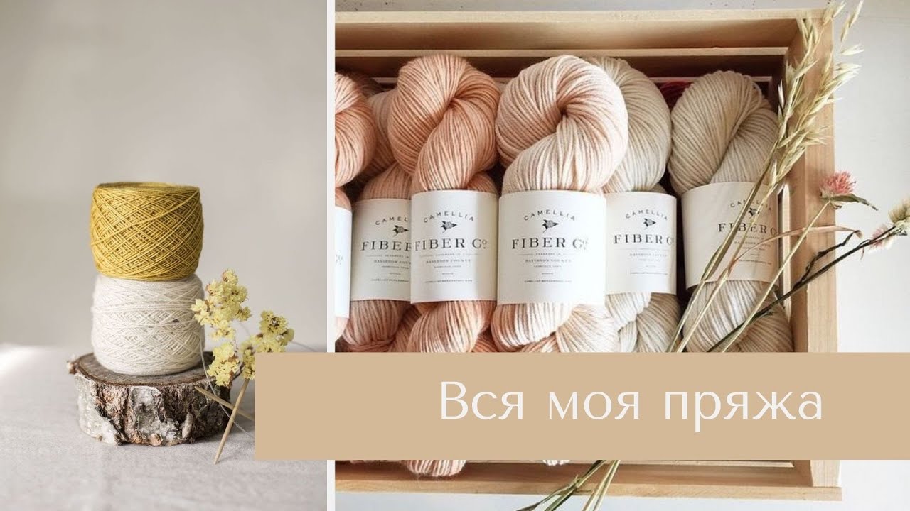 Вся моя пряжа | Разбираю запасы | Планы