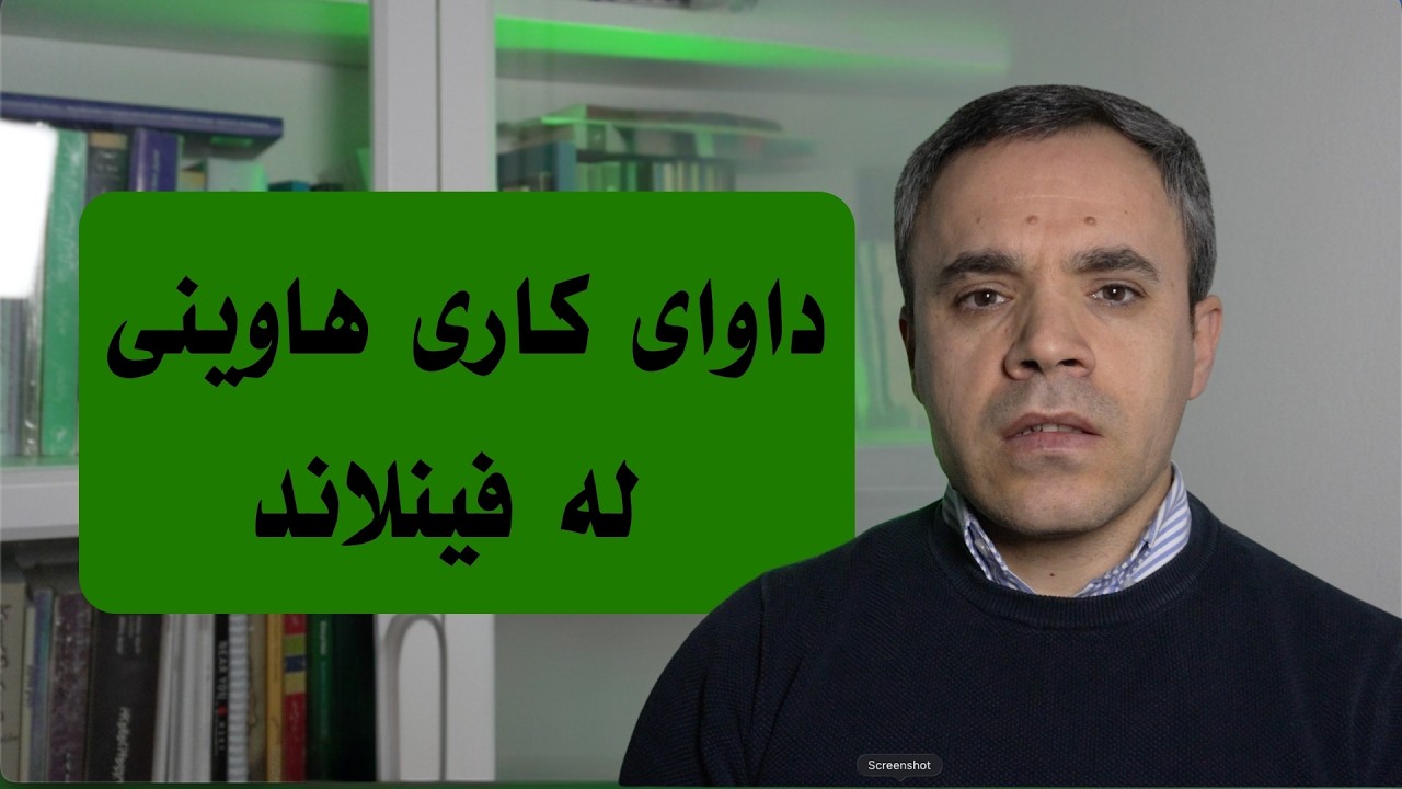داوا کردنی کاری هاوینی، #kesätyö #summerjob