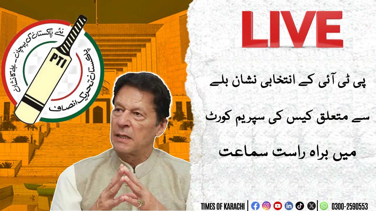 LIVE | Supreme Court's live proceedings on PTI election symbol bat case