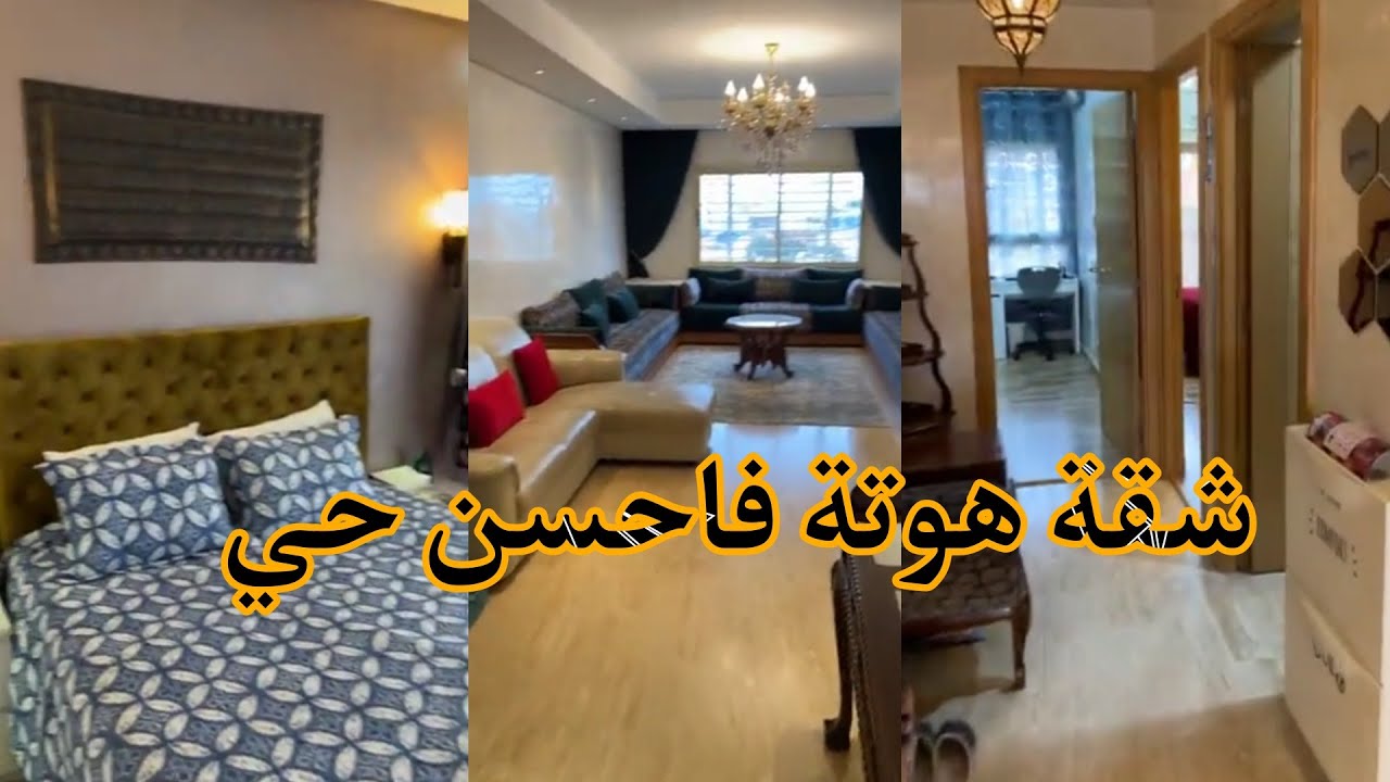 شقة للبيع في الدار البيضاء 🔥 🤩 #شقةللبيع #الدار_البيضاء_المغرب #منزل #عقار  #appartcasablanca