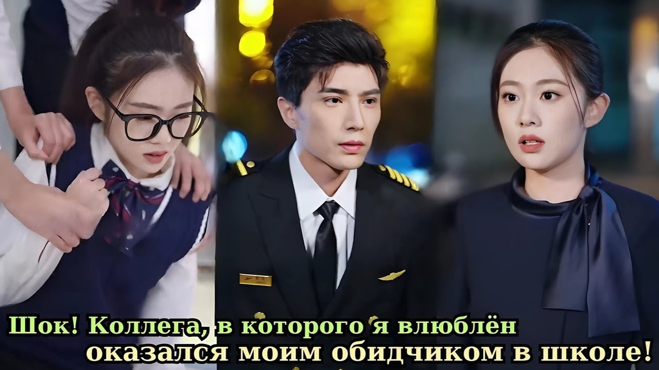 Шок! Коллега, в которого я влюблён, оказался моим обидчиком в школе!