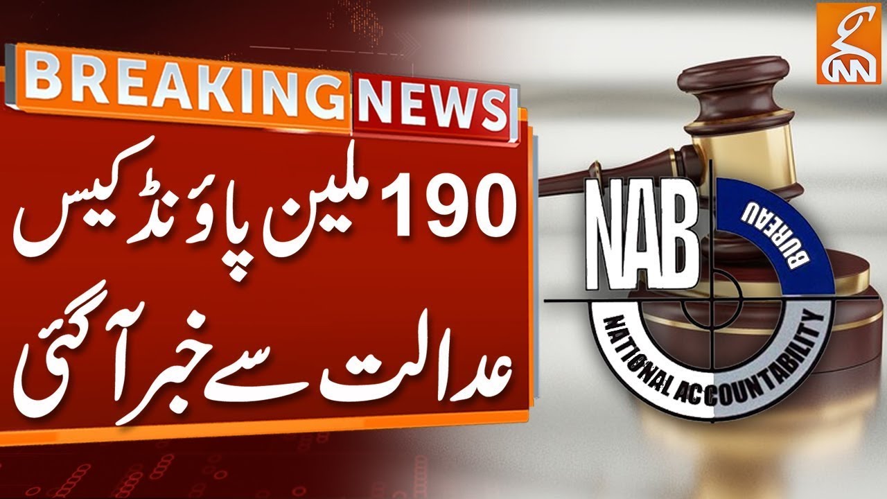 Important Developments In 190 Million Pounds Scandal Case | Breaking News | GNN