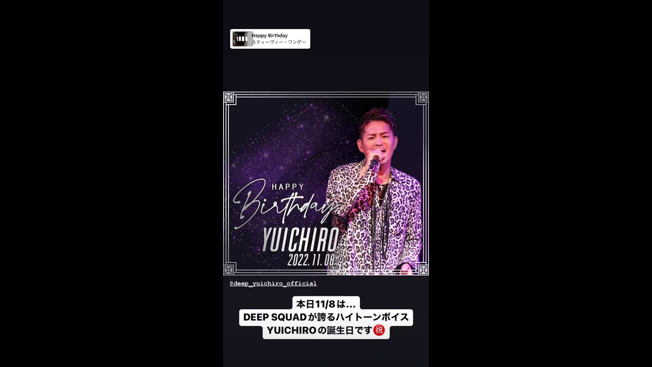 DEEP_YUICHIRO's birthday 20221108 Instagram story