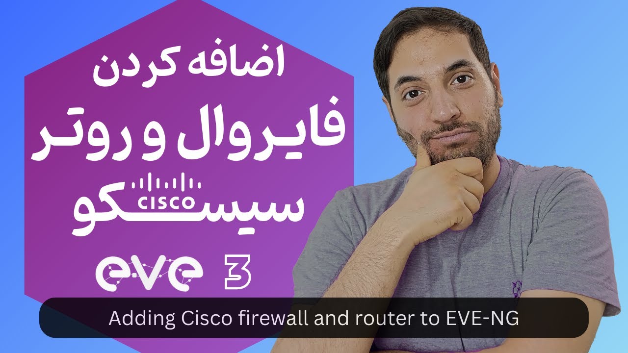 اضافه کردن فایروال و روتر سیسکو به EVE-NG
