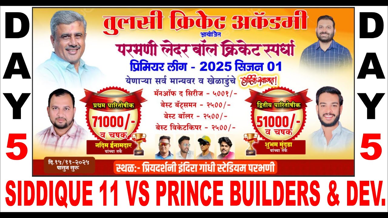 ||PPL|| PARBHANI PREMIER LEAGUE 2025 || DAY 4 || SIDDIQUE 11 VS PRINCE  ||