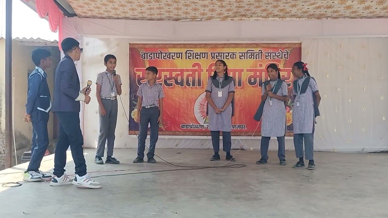 सरस्वती विद्या मंदिर,बाडापोखरण  शालेय वर्धापनदिन 2026