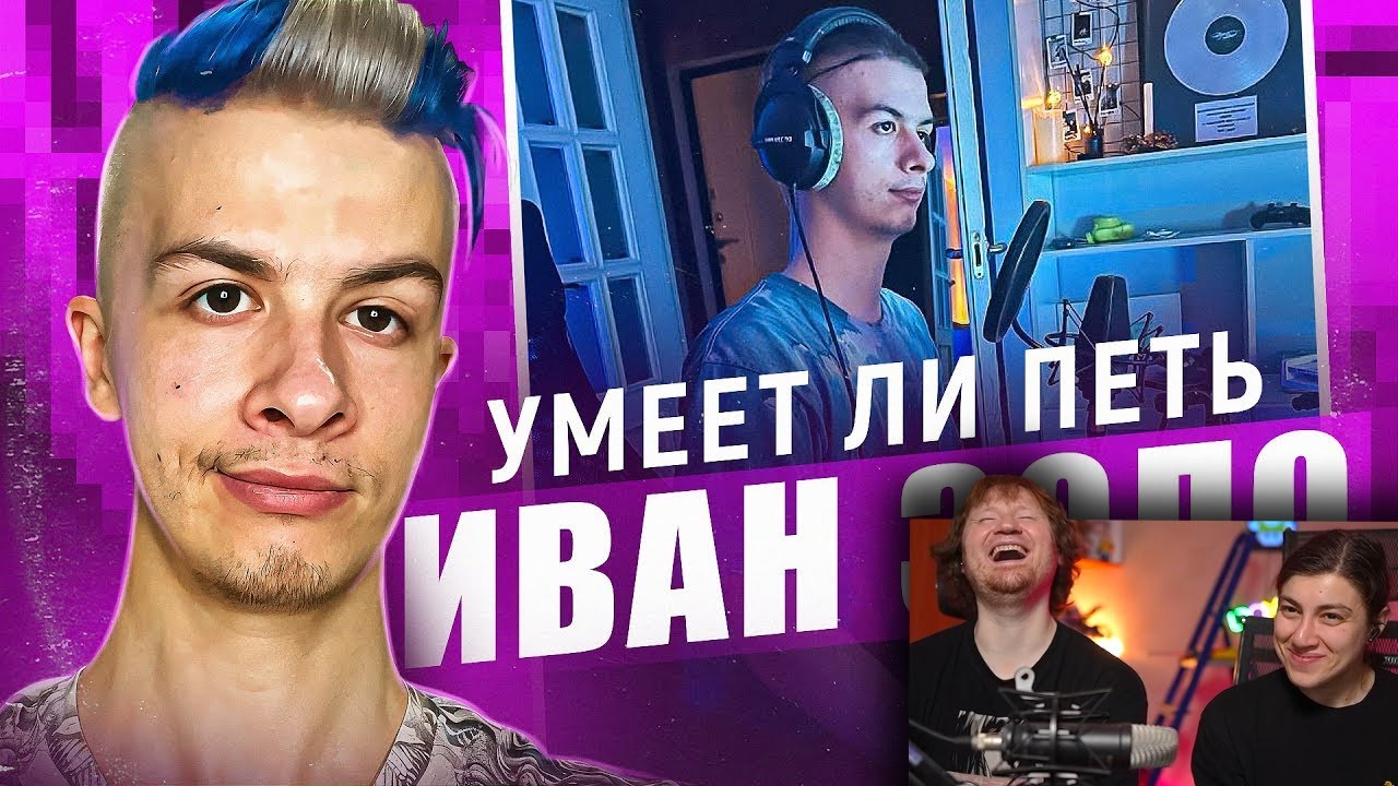 ИВАН ЗОЛО НОВЫЙ МУЗЫКАЛЬНЫЙ ГЕНИЙ |  РЕАКЦИЯ на John Kalligan