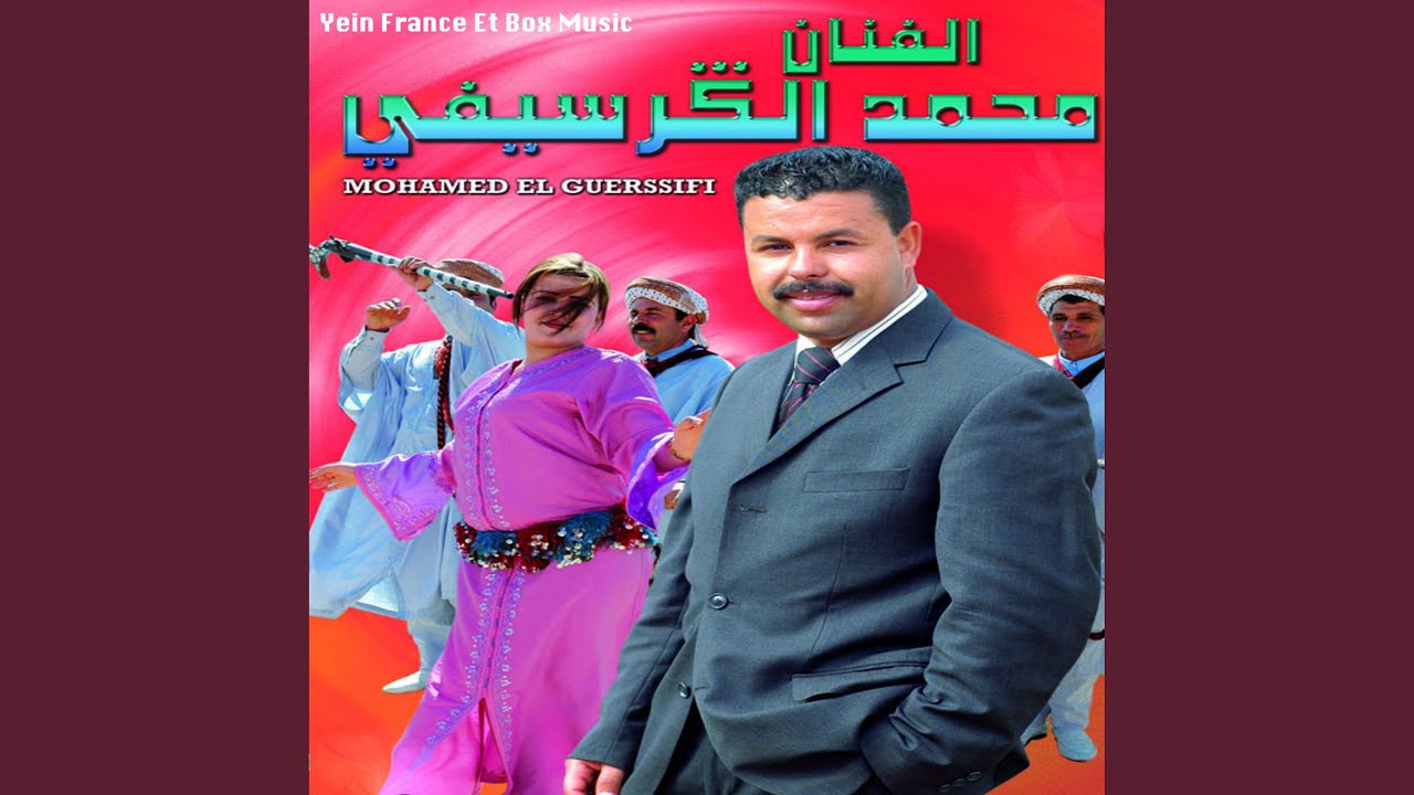 Ya Lmima