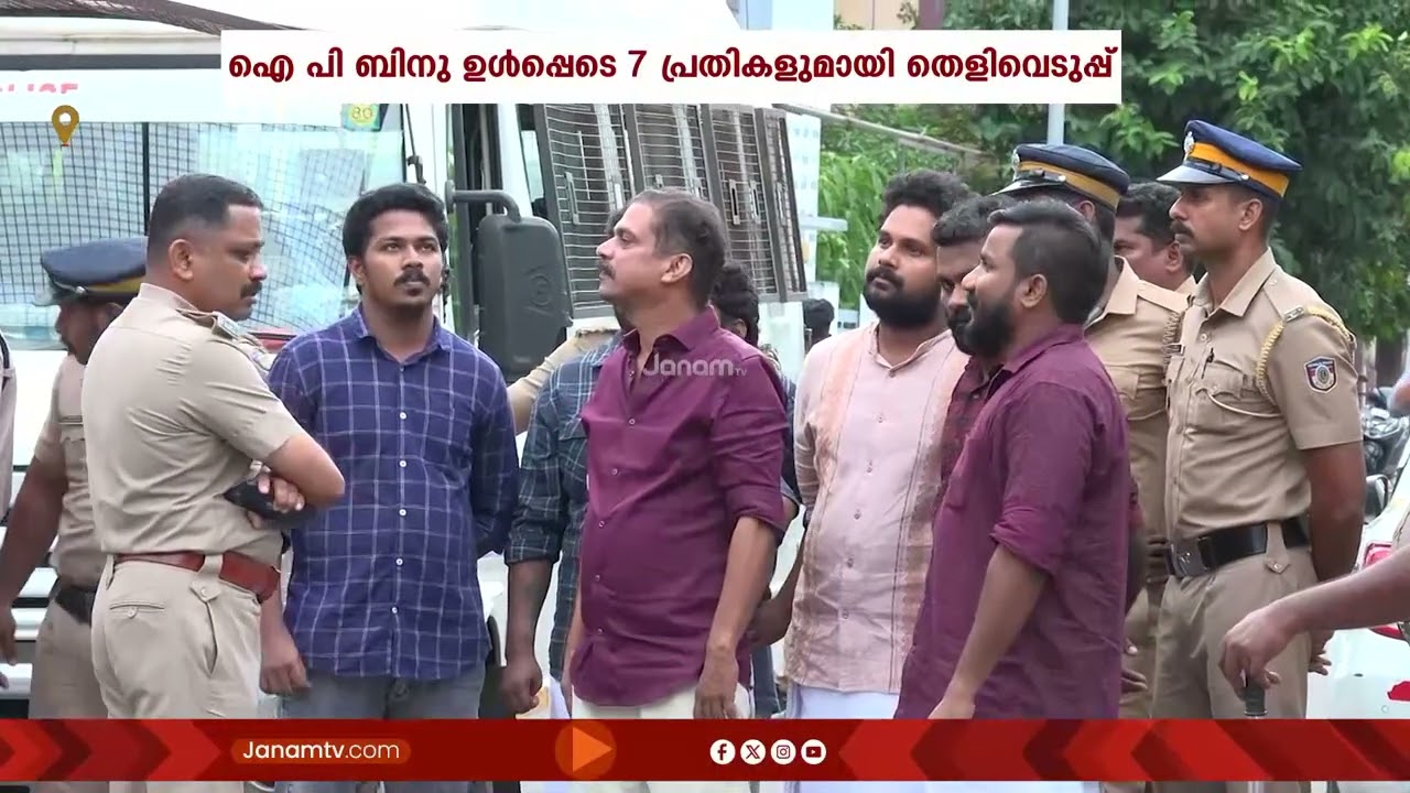 ED ഉദ്യോഗസ്ഥരെ ആക്രമിച്ച കേസിൽ കസ്റ്റഡിയിലായ പ്രതികളുമായി SIT രണ്ടാംഘട്ട തെളിവെടുപ്പ് നടത്തി