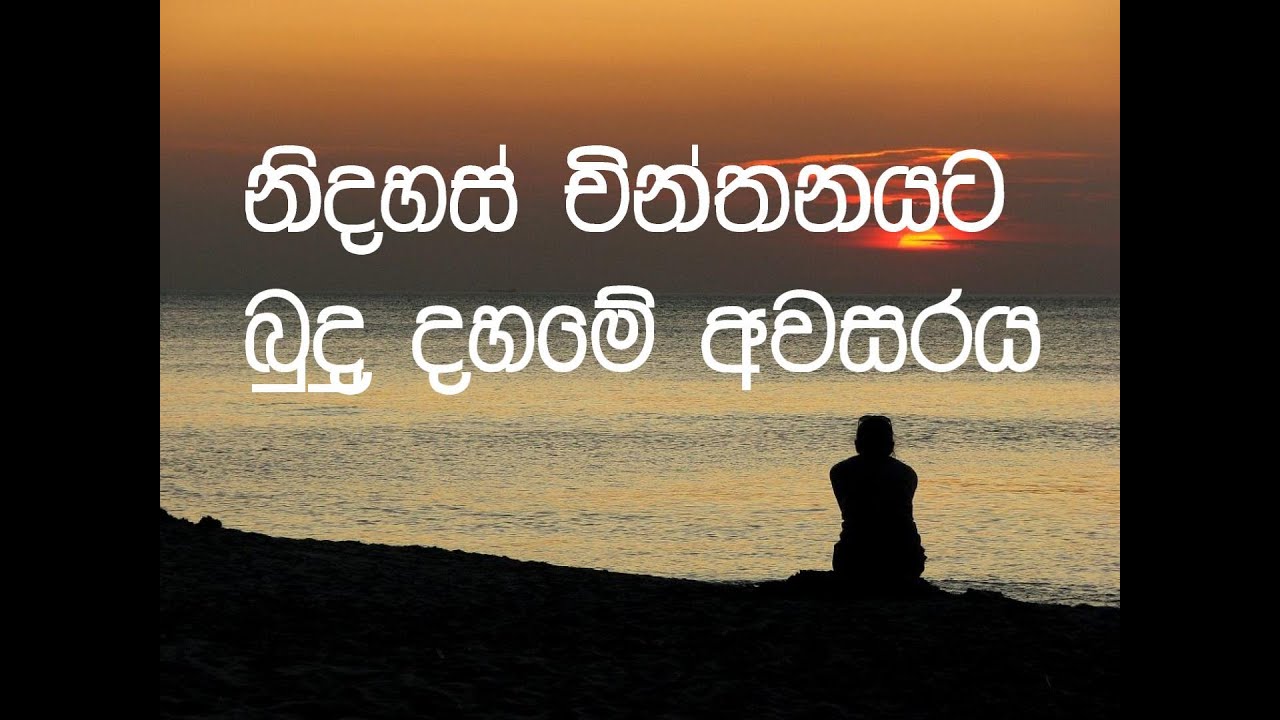 A.S.Balasooriya:  19 A Discussion on Kalama Sutta
