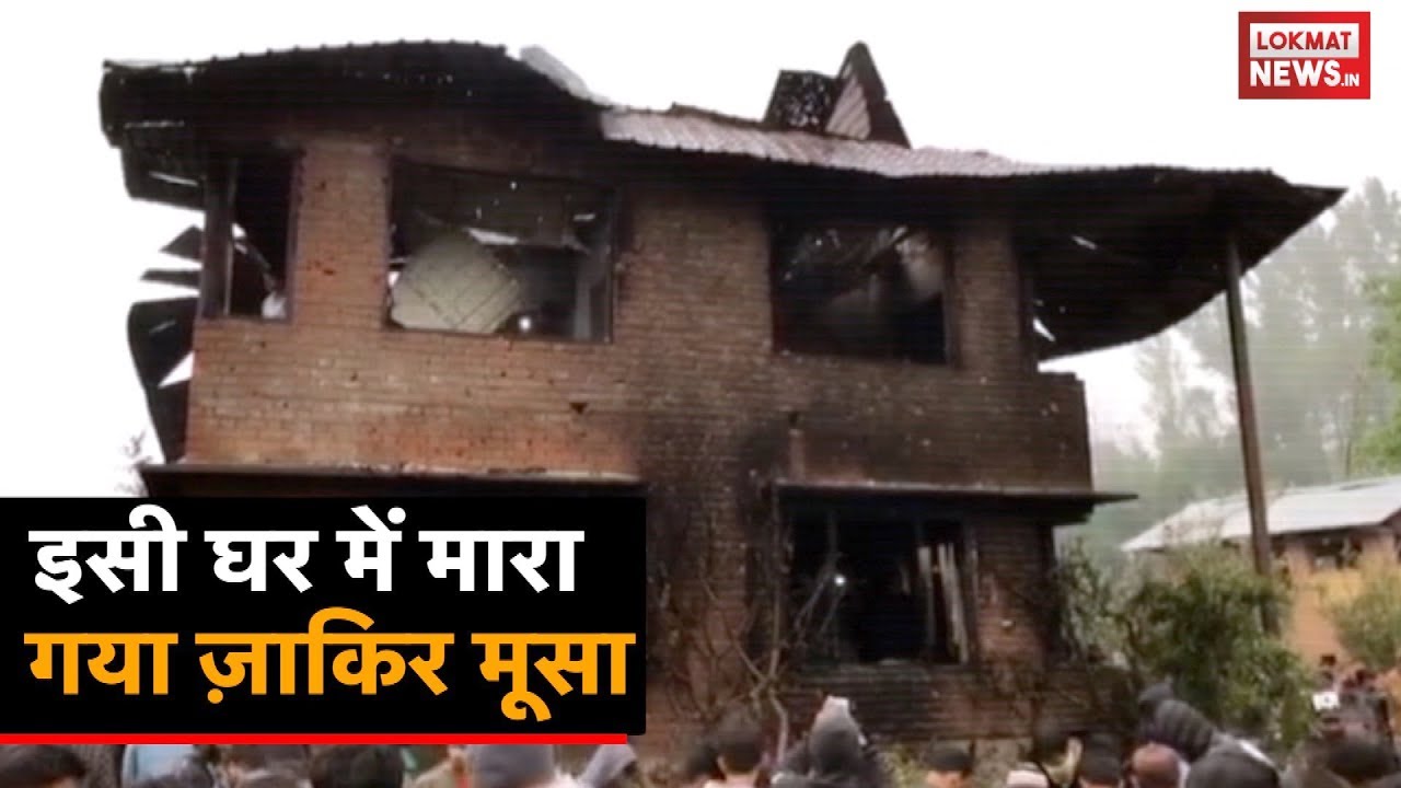 Ghazwat-ul-Hind का commander Zakir Musa Pulwama encounter में मारा गया
