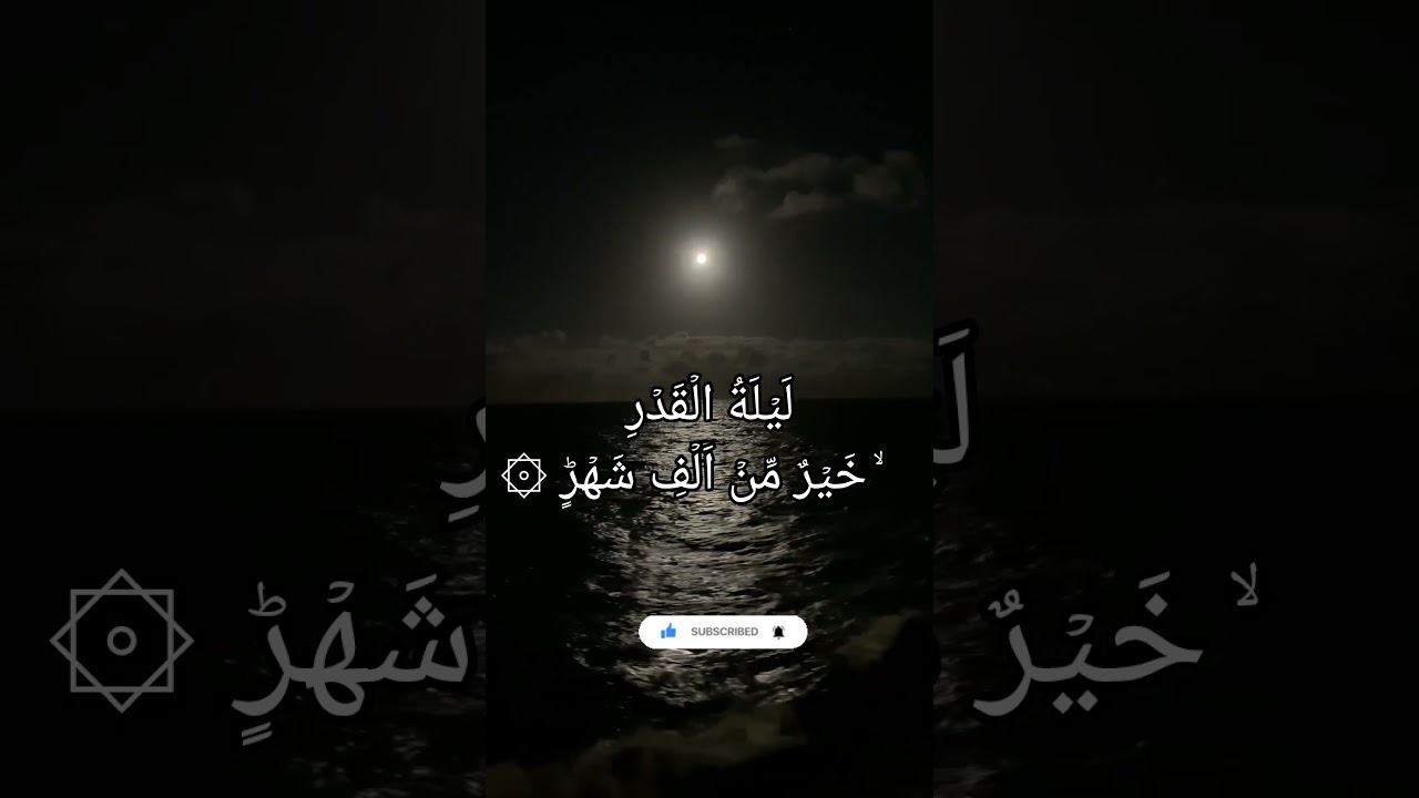 Laylatul Qadr Reminder  #laylatalqadr
