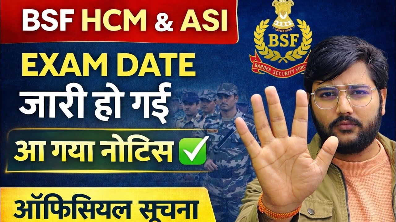 BSF HCM Written Exam Date 2025 | BSF HCM & ASI Admit Card | BSF HCM Written Exam Kab Hoga 2025