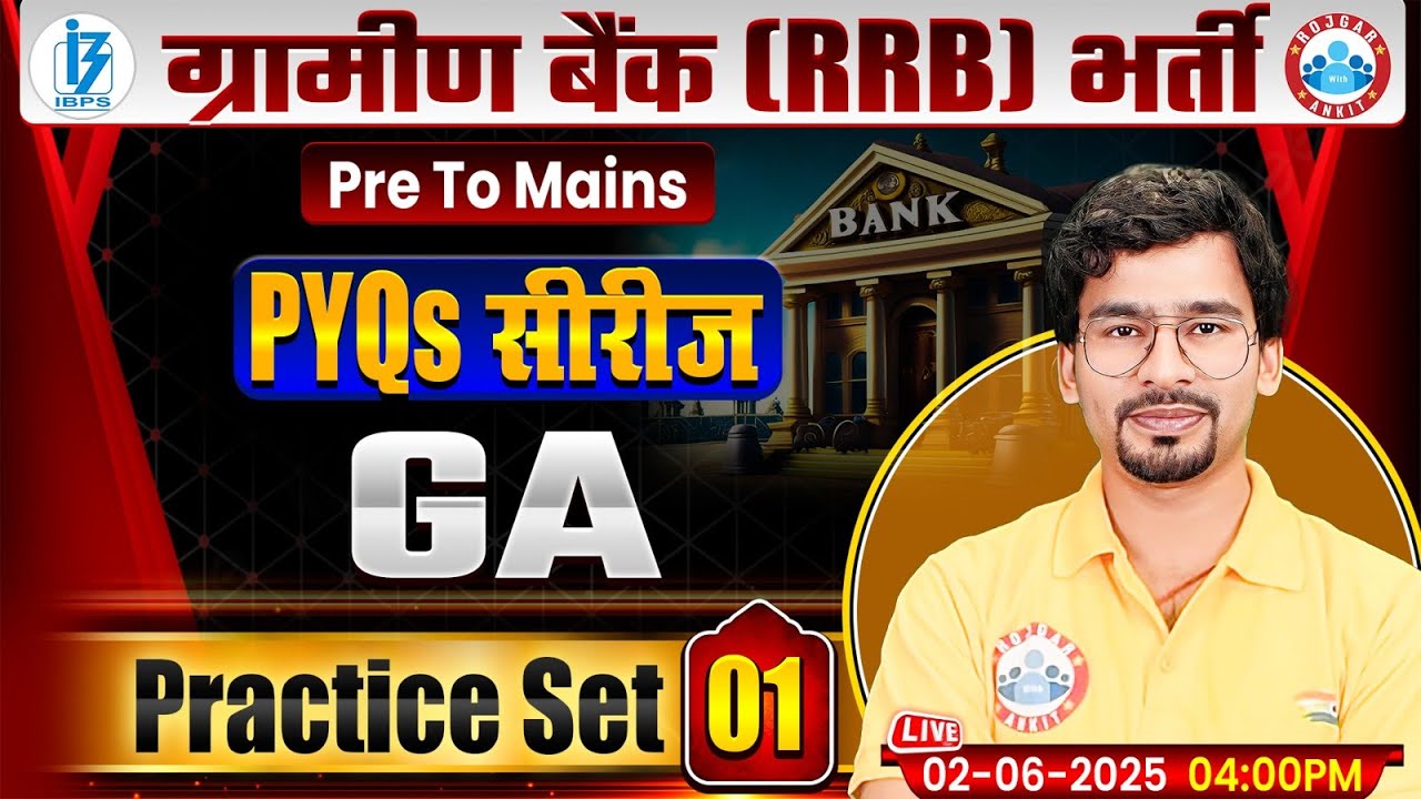 Gramin Bank Vacancy 2025 | GA Classes Previous Year Question Paper | Practice Set By Chandan Sir