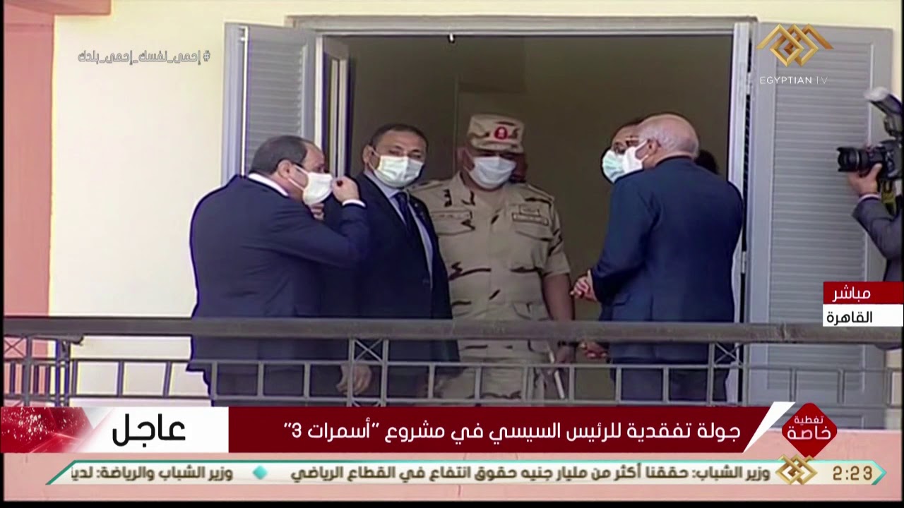 تغطية خاصة | جولة تفقدية للرئيس السيسي في مشروع 