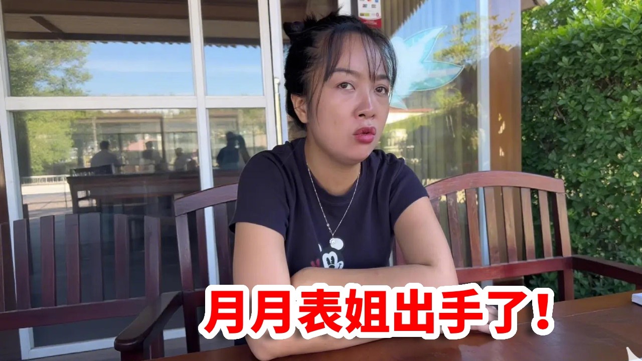 月月表姐出手了！为了撮合我和月月，她的神操作一波接一波我直接看呆！【小义的旅行】