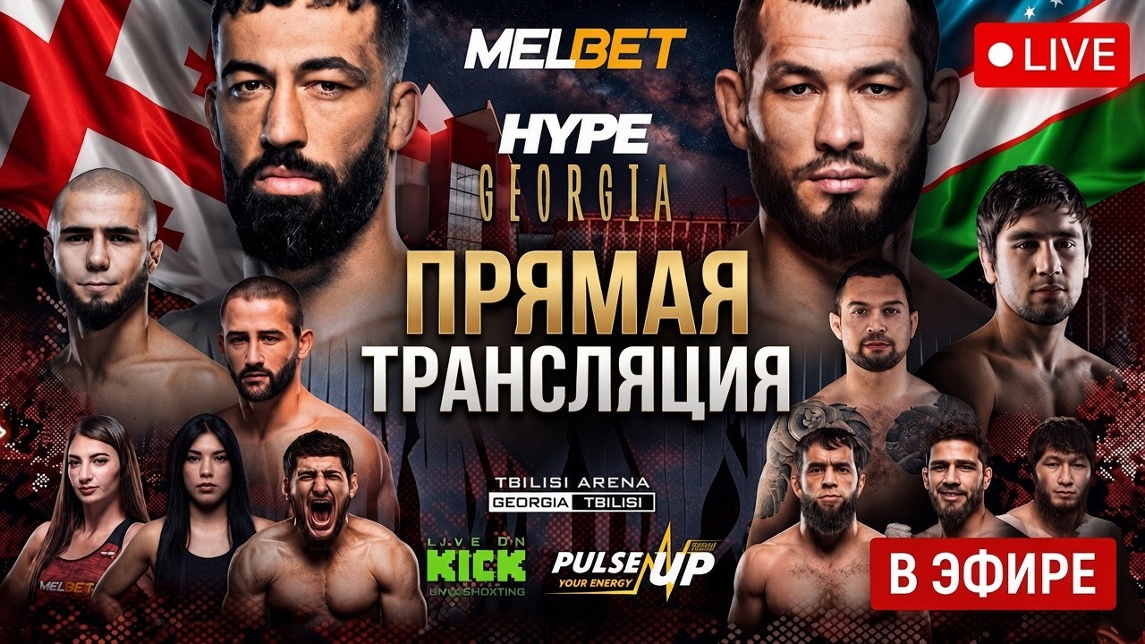 ПРЯМОЙ ЭФИР БОЯ Мурадов vs Долидзе /Абби, Тайсон, Мокаев, Марсель ММА Прямая Трансляция