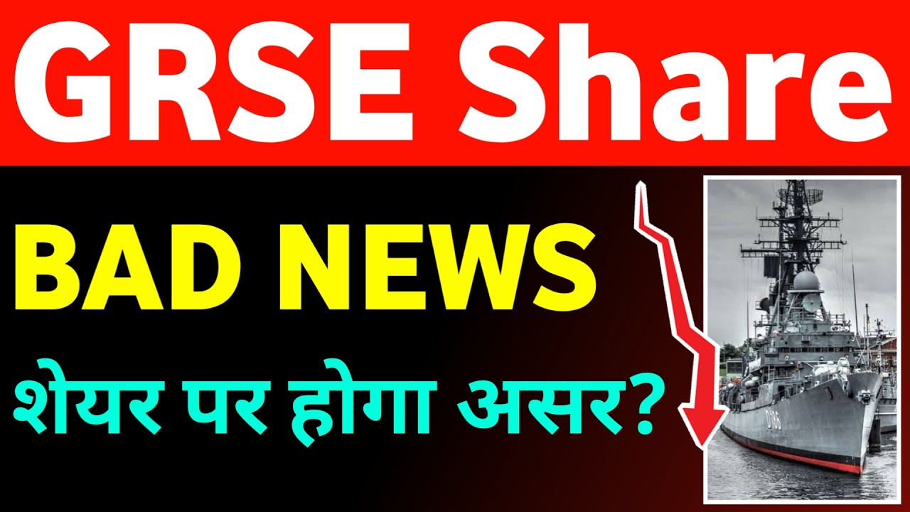 GRSE Share Latest News ⚠️ GRSE Penalty News