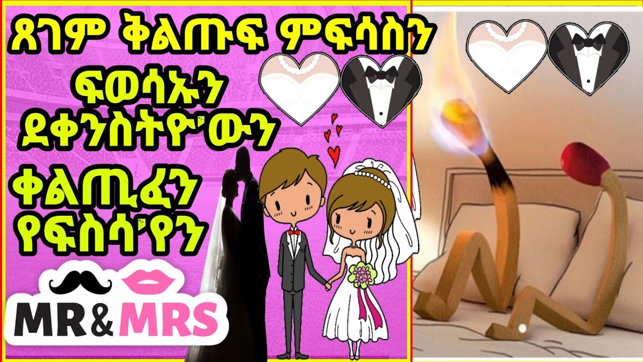 እንታይ ትመኽሩኒ ቀልጢፈ እንዳኣፍሰስኩ ይጭነቕ ኣለኹ