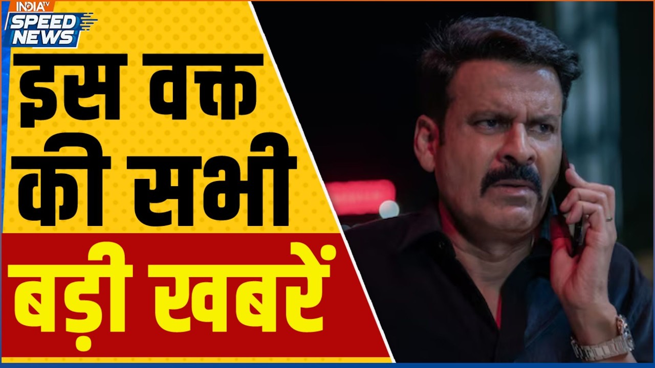 FIR Against Manoj Bajpayee | Meghalaya Coal Mine Blast | PM Modi | AAP Leader | CM Yogi | India TV