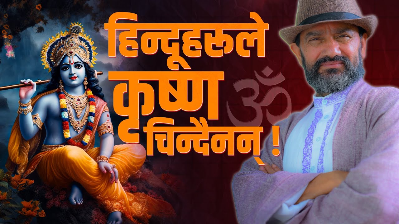 Who is The Real Krishna ? || Dr.Yogi Vikashananda @ManokrantiCentre Episode - 2547