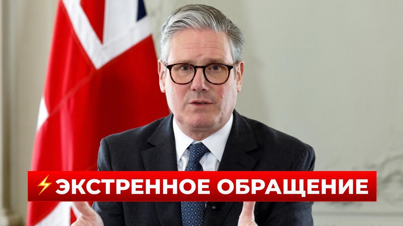 🔥ВСЕ АЖ ПРИТИХЛИ! Стармер ОШАРАШИЛ заявлением по Украине. Британия готовит СОКРУШИТЕЛЬНЫЙ удар по РФ